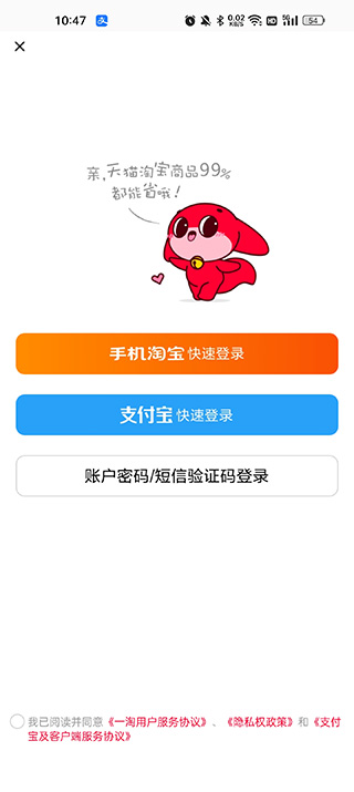 一淘返利