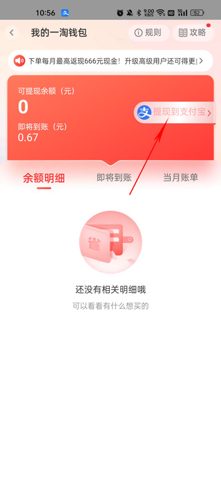 一淘返利