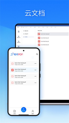 LightPDF手机版截图3