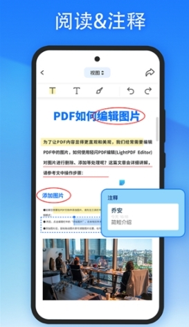 LightPDF手机版