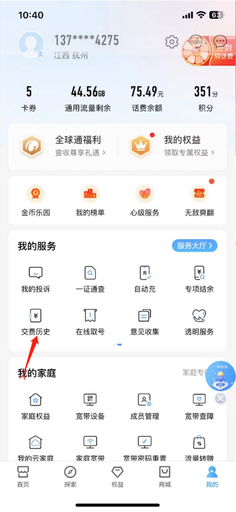 宁夏移动网上营业厅
