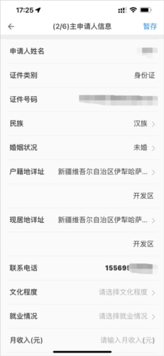 公租房