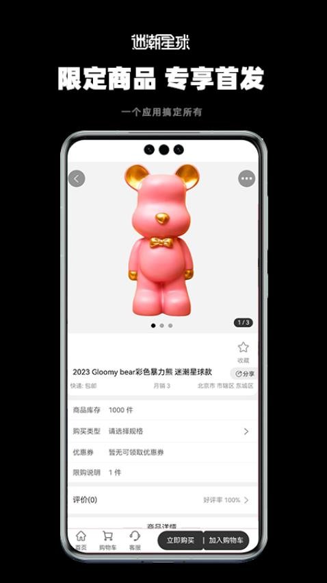 迷潮星球最新版截图3