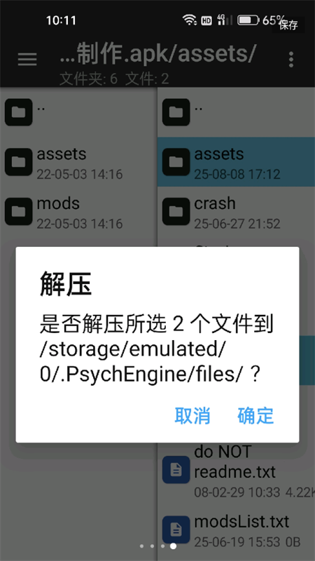 FNF鸽子神压力之歌模组一个魔方君制作