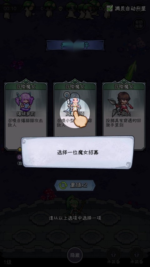 勇闯女巫塔（折送万充无限抽）