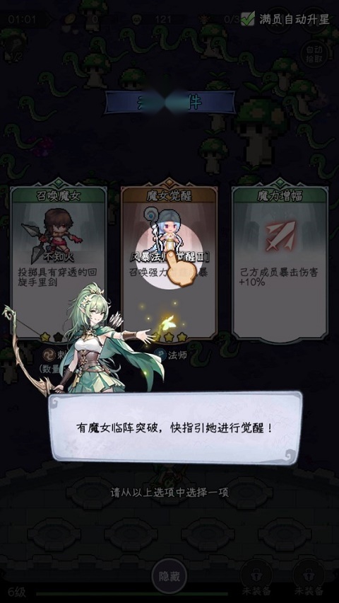 勇闯女巫塔（折送万充无限抽）
