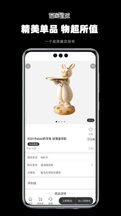 迷潮星球最新版截图1