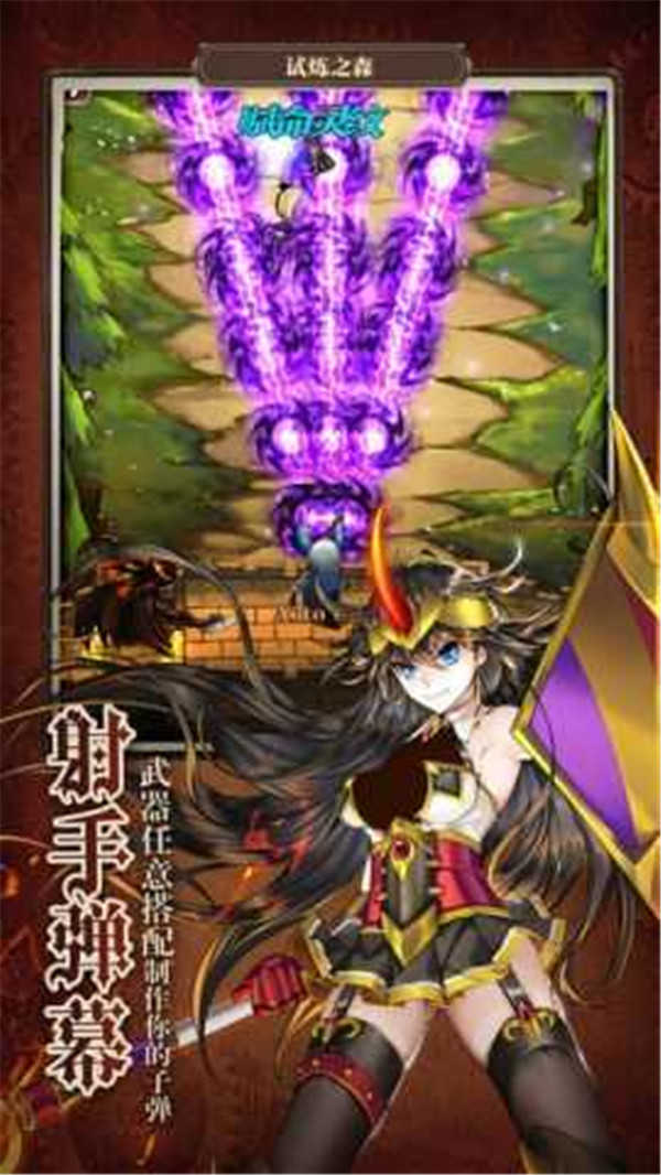 魔法X弹幕截图3