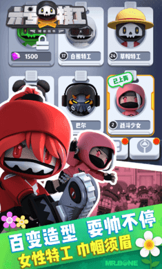 六号特工免费版截图1