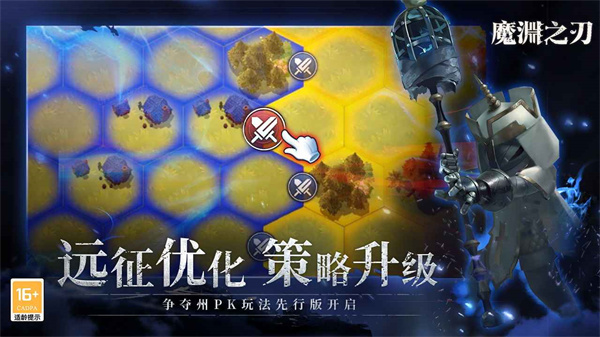 魔渊之刃截图2
