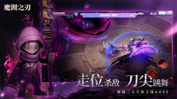 魔渊之刃截图3