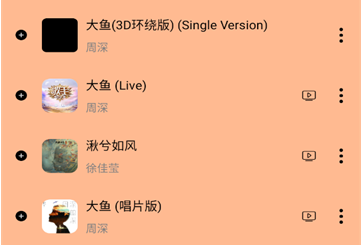 尼卡音乐安装手机版