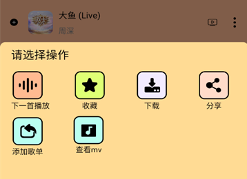 尼卡音乐安装手机版