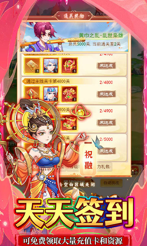 奔月的糯米团截图2