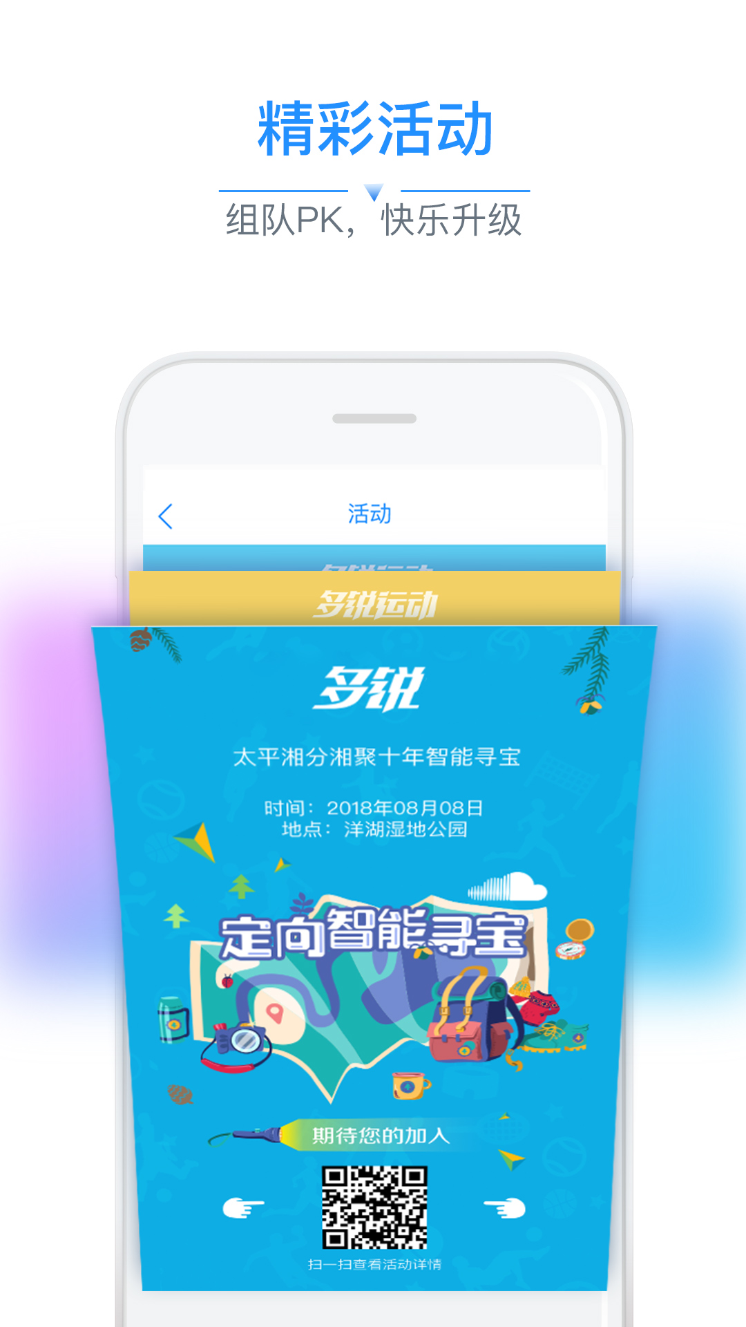 多锐截图1