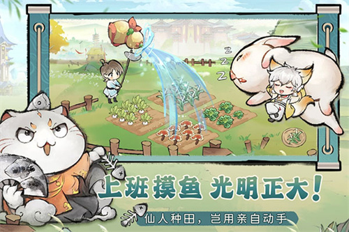 最强宗门祖师手机版截图2