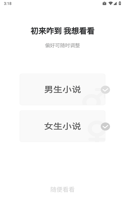 必看悦读截图0