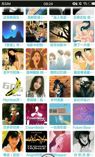 亿听fm安装
