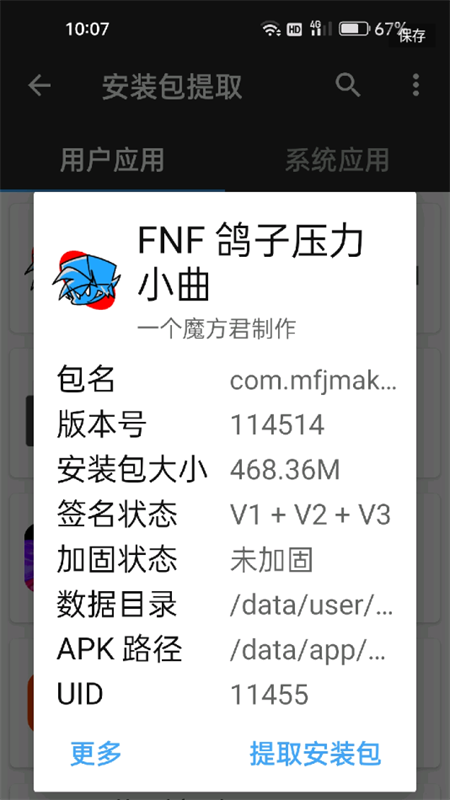 FNF鸽子神压力之歌模组一个魔方君制作
