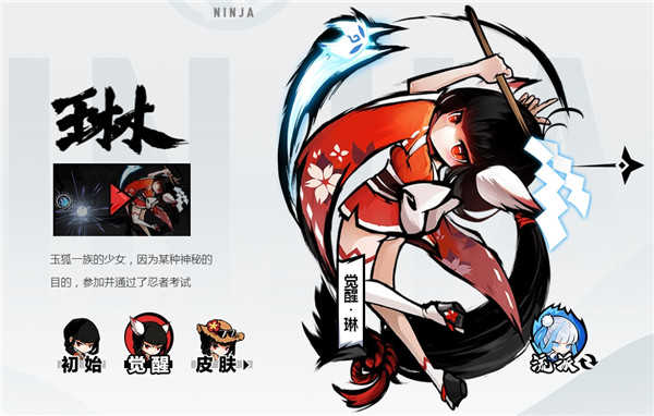 忍者必须死3先锋服