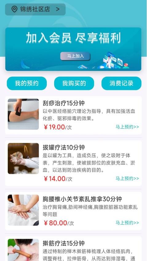 爱益护截图1