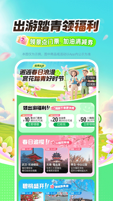 中国平安好车主最新版截图3
