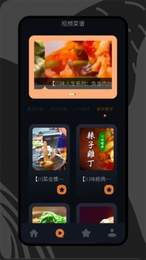打工生活菜谱截图2