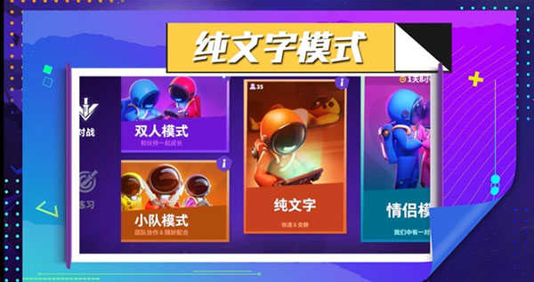 太空行动国服
