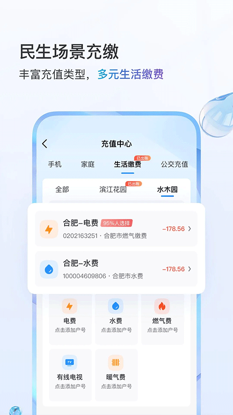 宁夏移动网上营业厅截图1
