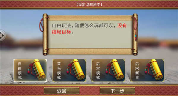 皇帝成长计划2手机版