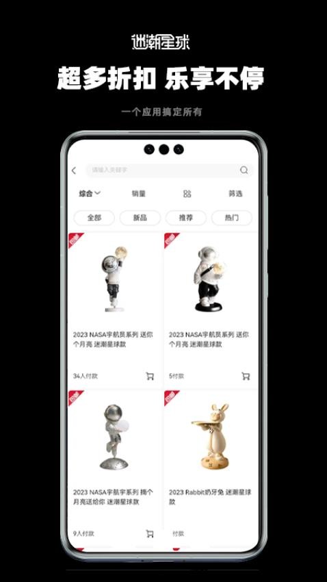 迷潮星球最新版截图0