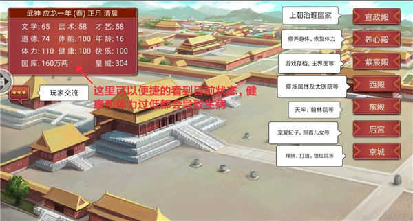 皇帝成长计划2手机版