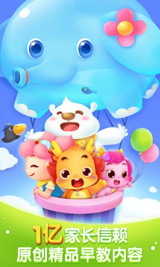小伴龙截图2
