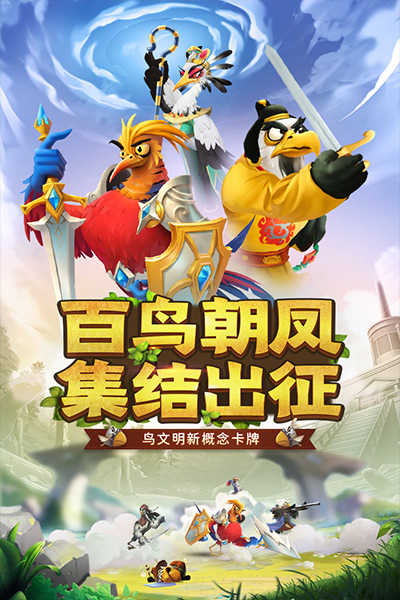 小鸟爱飞翔截图0