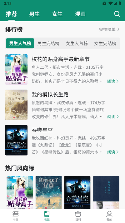 必看悦读截图3