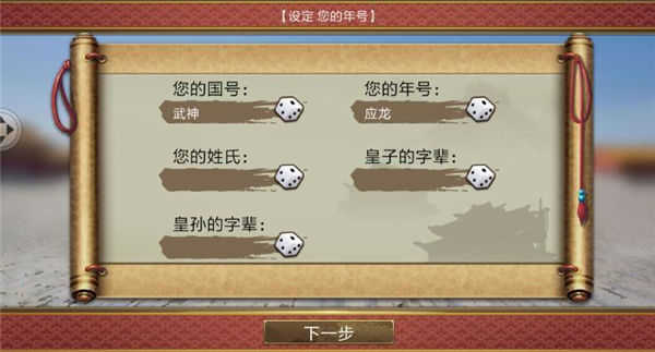 皇帝成长计划2手机版