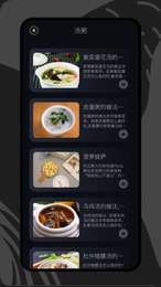 打工生活菜谱截图0