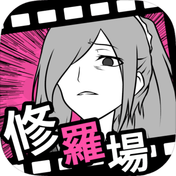 分手回避游戏手机版