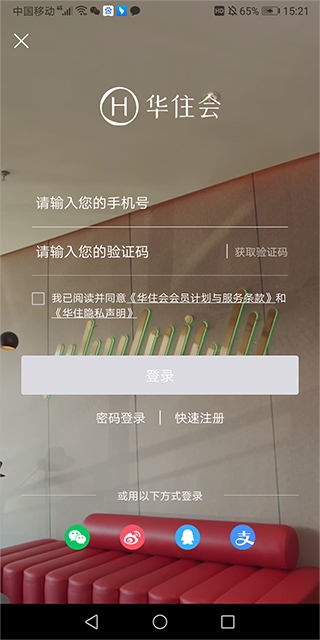汉庭酒店