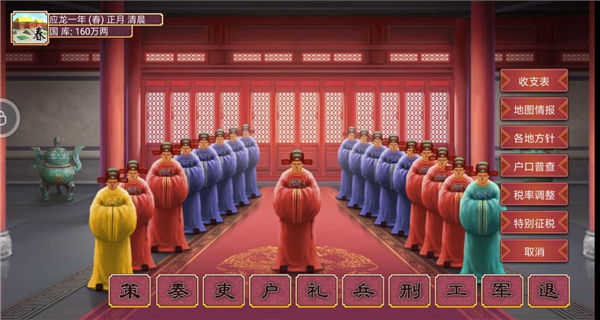 皇帝成长计划2手机版