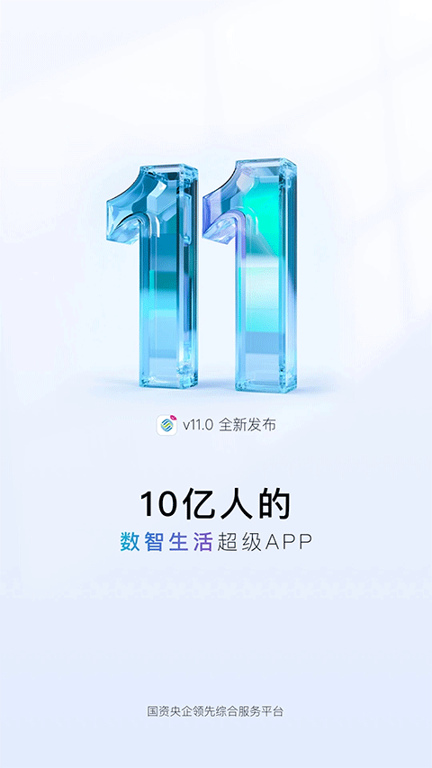 宁夏移动网上营业厅截图0