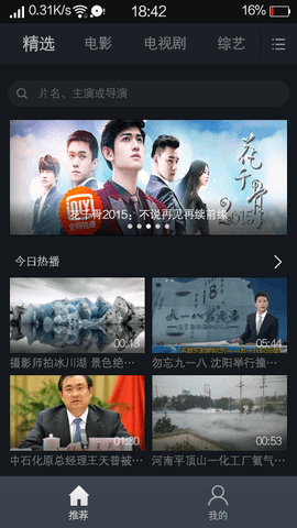 novipnoad追剧最新版截图2