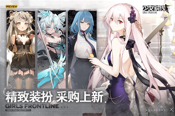 少女前线最新版截图4