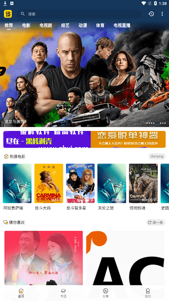 追剧村免费版截图0