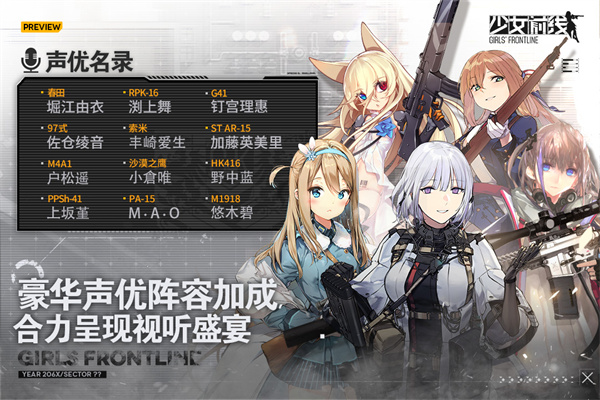 少女前线最新版截图1