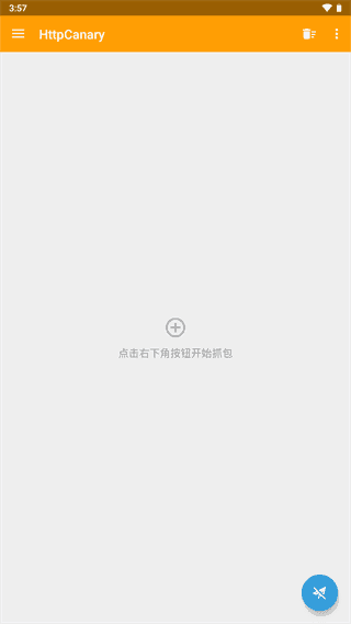 蓝鸟抓包截图1