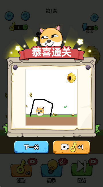 蛰犬蜂潮小游戏截图0