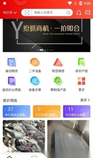 宜企拍