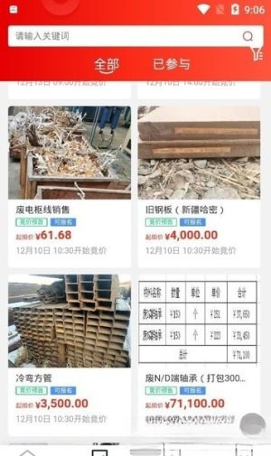 宜企拍