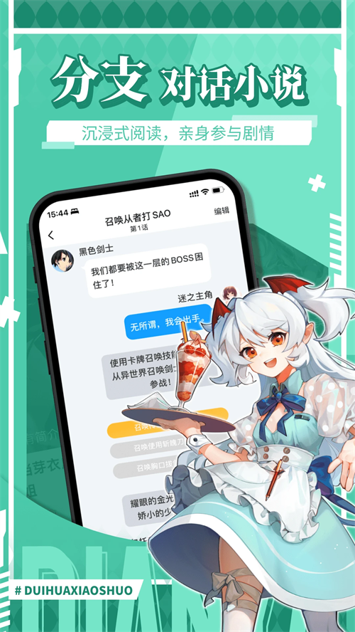 点鸭截图2